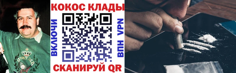 купить наркотик  МЕГА ТОР  COCAIN Fish Scale  Краснотурьинск 