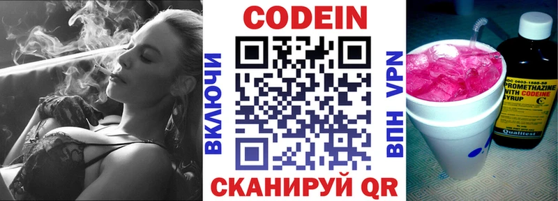 Кодеиновый сироп Lean Purple Drank Краснотурьинск