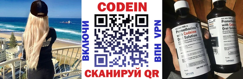 ОМГ ОМГ рабочий сайт  Краснотурьинск  Кодеиновый сироп Lean Purple Drank 