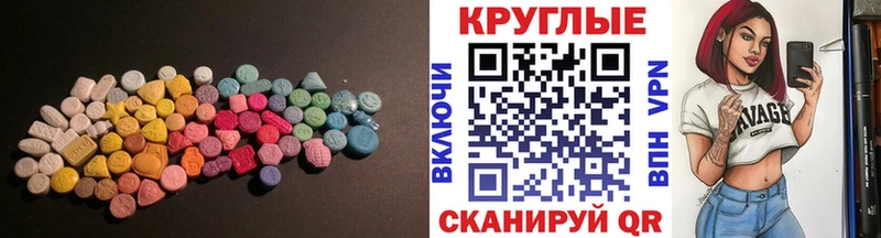 MEGA tor  Краснотурьинск  ЭКСТАЗИ 280 MDMA  даркнет сайт 