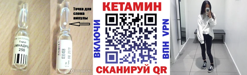 КЕТАМИН VHQ  Краснотурьинск 