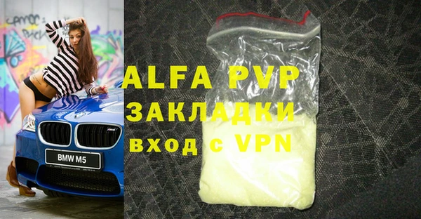 ALPHA-PVP Балахна