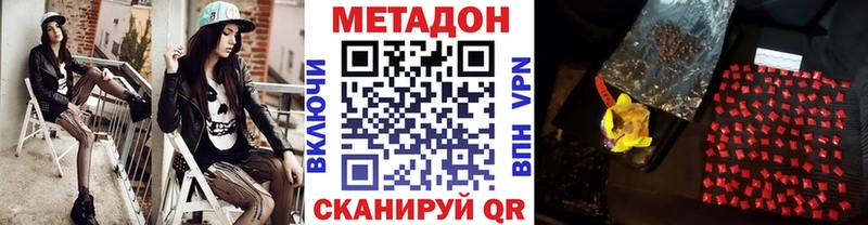 Метадон мёд  Краснотурьинск 